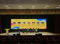 成都动漫发展按下加速键四川已成动漫投资新热点