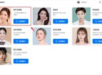 怎么把自己的照片变成动漫？教你一键把照片变成动漫的方法！