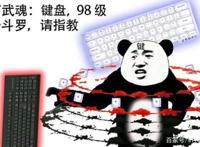 斗罗大陆：最强“键”斗罗登场，魂环万年起步，魂力满级