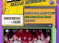 百度输入法上线《秦时明月》等超50部动漫皮肤