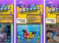 百度输入法上线《秦时明月》等超50部动漫皮肤