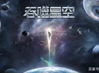 吞噬星空—主角罗峰作为战力天花板（上）