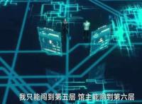 试炼塔最高一层馆主都闯不过，那罗峰最后闯过去了吗？答案很意外