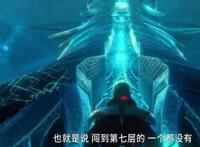 试炼塔最高一层馆主都闯不过，那罗峰最后闯过去了吗？答案很意外