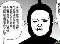 NEO英雄协会充满野心？金属球棒知道后火气十分大，童帝发现蹊跷