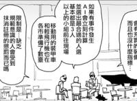 NEO英雄协会充满野心？金属球棒知道后火气十分大，童帝发现蹊跷