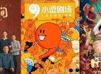 长视频春节档，爱奇艺“年货”片单加注合家欢