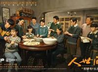 长视频春节档，爱奇艺“年货”片单加注合家欢