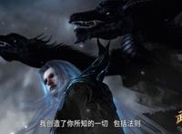 武庚纪第四季剧透情报，黑龙释放“无色墙”，十刑子羽元帅全扑街