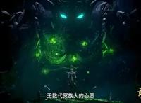 武庚纪第4季：大元帅抱憾殒落，武庚子羽霸气问天，逼出天的血矛