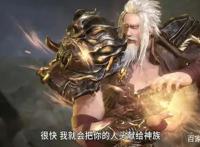 武庚纪104集：武庚刚刚正式成为强者，付出的代价却承担不了