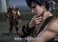 武庚纪104集：武庚刚刚正式成为强者，付出的代价却承担不了