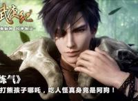 动漫《武庚纪》实力排行榜，第二实力强劲，第一无潜力无限！