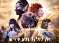 国产动漫《武庚纪》，第三季定档了！玄机娘娘终于得分一次