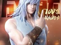 武庚纪一百集了，播放量也达到50亿，国漫排行第三名