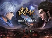 武庚纪：小伙伴你们喜欢动漫里谁？