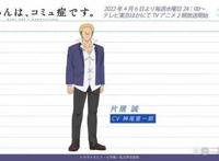 《古见同学有交流障碍症第二季》公开主视觉图与主题曲等情报