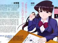 「古见同学有交流障碍症」最新杂志彩图公开