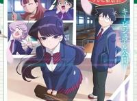 10月动画《古见同学有交流障碍症》发布新PV！