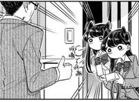 论如何一言不发征服世界——古见同学有交流障碍症