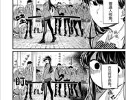 论如何一言不发征服世界——古见同学有交流障碍症