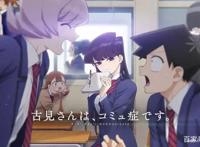 「古见同学有交流障碍」一部充满眼泪以及欢笑的校园神作！