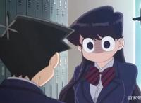 动画版《随机挑战》——《古见同学有交流障碍症》太好看了