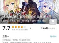 《暗杀者》动画七月上线，比起《回术》，该作品应该能够正常上架