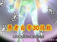 暗杀者转生：老汉转生白发少年，以5技能暗杀30技能的超规格勇者