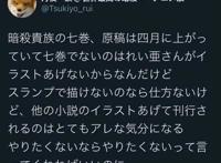 转生最强暗杀者作者和画师疑似闹崩脱稿严重导致第7卷无法出版