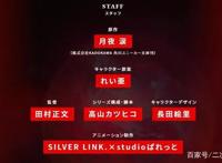 《世界顶尖的暗杀者转生为异世界贵族》宣布电视动画化