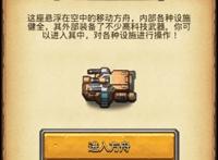 不思议迷宫遗落之城隐藏任务有哪些？不思议迷宫遗落之城隐藏任务介绍