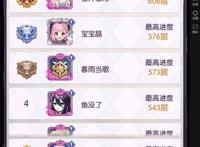 邂逅在迷宫试炼塔606攻略