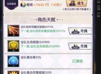 邂逅在迷宫试炼塔606攻略