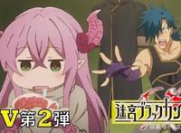 到了异世界还是“打工人”？7月新番《异世界迷宫黑心企业》导视