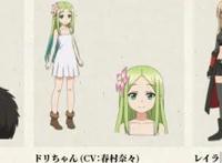 《只有我能进入的隐藏迷宫》TV动画新角色声优公开