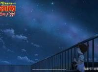 剧场版10年最佳，《名侦探柯南：绯红的子弹》有哪些看点？