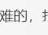 《绯红结系》IGN8分，剧情加战斗都不错