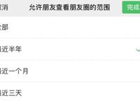 90后正在集体“逃离”朋友圈：我没有屏蔽你，只是我不敢发东西