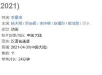 这部不断“发刀子”的国漫新番，为什么会让动漫迷停不下来？