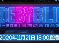 B站国创动画的“怪圈”，“小说改”式的动漫作品撑起了一片天