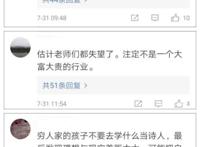 报考北大考古专业留守女孩：我觉得我自己不需要很多钱