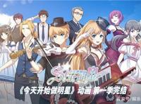 “优爱腾”平台将自制超百部作品，但2021国漫仍在等待“爆款”？