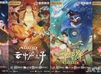 爱奇艺发国漫新片单，孩子王上市｜三文娱周刊第197期