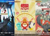 爱奇艺发国漫新片单，孩子王上市｜三文娱周刊第197期