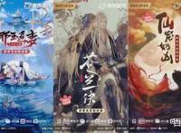 爱奇艺发国漫新片单，孩子王上市｜三文娱周刊第197期