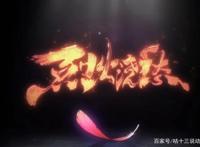 十大神仙IP宣布漫改，将于2021年陆续上映，红色动漫或成主流？