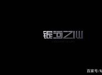 十大神仙IP宣布漫改，将于2021年陆续上映，红色动漫或成主流？