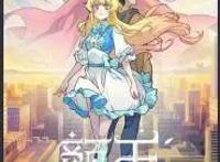 四部即将开播的国漫，有一部动漫直接冲上热搜，粉丝：我期待已久