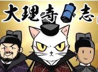 爸妈我看动漫真的是为了学习，喜欢《山海经》的鲁迅首推非人哉？